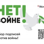 Yabloko